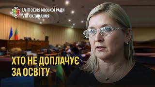 Особливі освітні потреби в школі недофінансовуються - місто "киває" на уряд