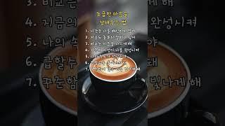 조급한 마음을 잠재우는 법
