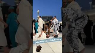 #makkah #umrah