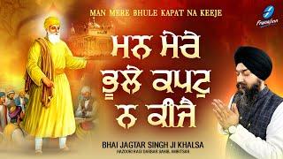 Man Mere Bhule Kapat Na Keeje - New Shabad Gurbani Kirtan 2025 Bhai Jagtar Singh Ji Khalsa Amritsar