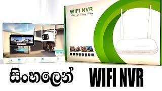 WIFI NVR CONFIGURATION IN SINHALA