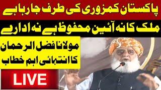 LIVE | Molana Fazal ur Rehman Important Speech | Constitutional Amendments | Pakistan News