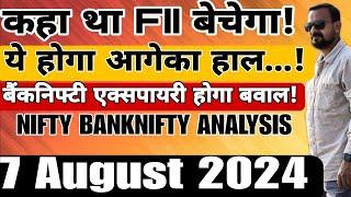 कहा था FII बेचेगा! ये होगा आगेका हाल..! बैंकनिफ्टी एक्सपायरी होगा बवाल? Nifty  Analysis 7 August