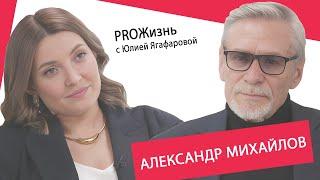 Александр Михайлов: Чиновники изо всех сил пытались загубить фильм «Любовь и голуби»