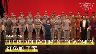 The Red Detachment of Women: Another Performer for “Qionghua” Won Recognition