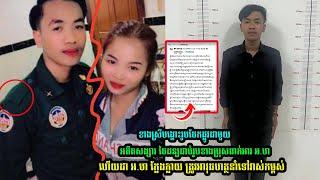 ខាងស្រីបង្ហោះរូបចែ//កផ្លូវជាមួយអតីតស/ង្សារ ចៃដ/ន្យជា/ប់រូបខាងប្រុសពាក់អាវ អ.ហ ចុងក្រេាយ....