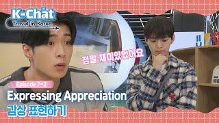 Episode 7 part 2 – Expressing Appreciation (감상 표현하기)