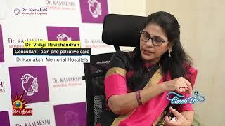 About Technical advancement in Pain Medicine | Dr.Kamakshi Memorial Hospitals