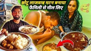 Truck Driver Family vlog || Mutton Curry Recipi || Truck Driver || #vlogs