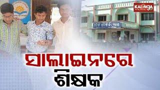 Denied leave, teacher comes to school with saline dripped | Kalinga TV