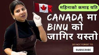 Binu Adhikari Job in Canada || Binu Dikshya Adhikari || Ramesh Raman Parajuli ||