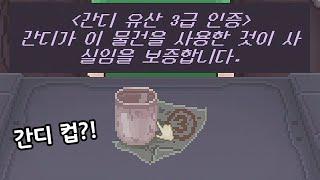 [우산금지] 2화(최종화) 전당포 사나이를 체험할 수 있는 2021년 최고의 게임 (No Umbrellas Allowed)