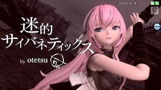 [60fps Full風] 迷的サイバネティックス Depression of Cybernetics - Megurine Luka 巡音ルカ Project DIVA English Romaji