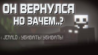 ДЖЕРАЛЬД ВЕРНУЛСЯ // Minecraft horror mods #33