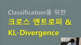 #4.1. Cross entropy와 KL divergence