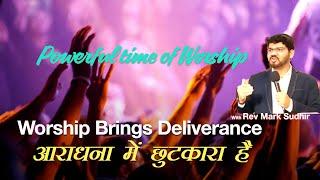 A TIME OF WORSHIP TOGETHER WITH REV MARK SUDHIR