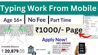 Typing Work From Home| Daily Earning| No Investment| Anyone can Apply