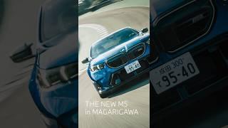 THE NEW M5 in MAGARIGAWA　爽快なスリルと昂奮。息を呑む加速でMAGARIGAWAを駆けぬける。