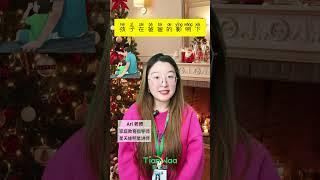 Hi, this is Newwa Education, come on and learn Chinese with me!