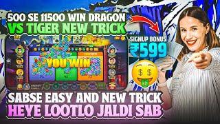 Best Dragon Vs Tiger Game Tricks || Best Rummy App Today || Best Earning App Today