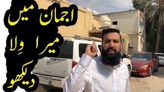 My Ajman Investment Villa Tour | Azad Chaiwala