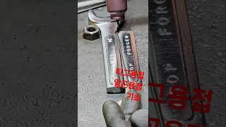알곤용접 기초 #tig #welding #shorts