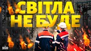 ️Екстрені відключення світла в Україні через ранкову атаку. Вибухи не вщухають!