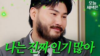 가슴을 울리는 가수, 칼든강도 씨｜아는 형님｜JTBC 241221 방송