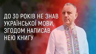 Буковинець з румунським корінням написав книгу про своє село