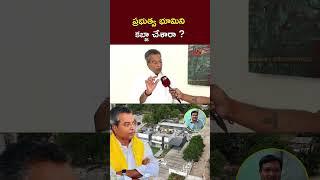 TDP MLA Vasantha Krishna Prasad On HYDRA Demolitions | Ntv