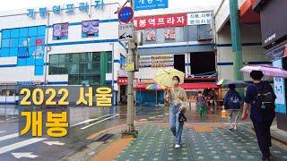 개봉역(남부) 현대아파트 산책 Walk around Gaebong stn.(south) in Seoul 【4K】