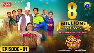 Chaudhry & Sons - Episode 01 - [Eng Sub] Presented by Qarshi -  3rd April 2022 - HAR PAL GEO