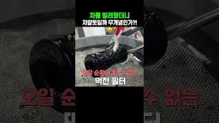 진짜 막 탄 렌트카, 반납하면서 얼마를 배상했을까? 재규어 F페이스 장기렌트