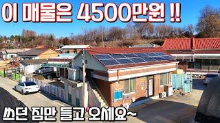 (623) 새해 선물 입니다 4500만원 행복 충청북도 제천시 소재