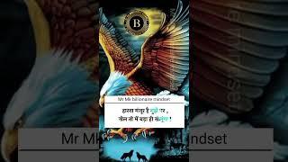 हारना मंजूर है मुझे पर खेल तो में बड़ा ही खेलूंगा