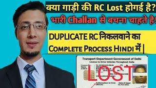 How to Get Duplicate Vehicle RC |Complete Process in Hindi