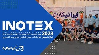 ایرانیکارت در اینوتکس ۲۰۲۳