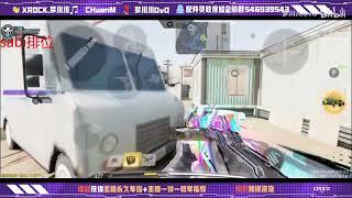 Xrock. ChuanM Uss9 Mythic Gameplay (Call of Duty Mobile Esports)