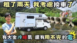 不缺電六人房移動的家【宜蘭超棒野營點、海景秘境】大福觀海平台、九湯町拉麵博物館｜卡旺 K2500 2WD雙廂｜非走不可承載式露營車｜車泊車宿車中泊｜ vanlife《憂娘駕駛Outdoor》