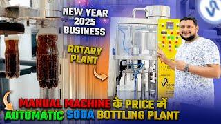 MANUAL MACHINE  के price में AUTOMATIC SODA BOTTLING PLANT NEW YEAR 2025 BUSINESS ROTARY SODA PLANT