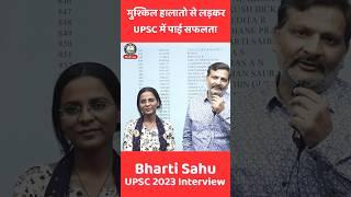 Inspirational Bharti Sahu Rank 850 | IAS Topper Interview |  | KD Sir Nirman IAS #iastopper #upsc