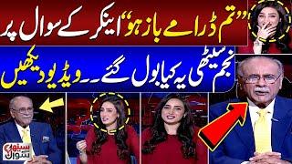 Funny Moments b/w Najam Sethi & Syeda Ayesha Naz During Live Show | Sethi Se Sawal | SAMAA TV