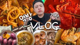 Full Set of Tteok-twi-soon! Spicy Braised Chicken After Hard Work Mukbang Vlog