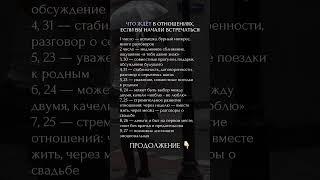 Что ждёт в отношениях #нумерология #психология #гороскоп #матрицасудьбы #астрология #таро #сюцай