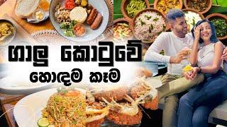 Top 10 Restaurants in Galle Fort | ගාල්ලේ අපි කැමතිම කෑම | Soulmates