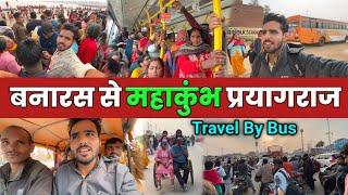 How to reach Mahakumbh Mela From Varanasi | Varanasi To Prayagraj By Road | Varanas to Kumbh By Bus