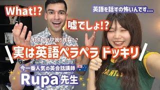 Rupa先生にドッキリ！？英語初心者が突然ペラペラに！？