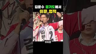 김문수가 경기도지사때 이룬 업적들