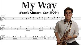 My Way Frank Sinatra Alto Sax Transcription (마이웨이 류수현 색소폰 연주악보)