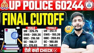 UP Police 60244 Final Result Out | How to Check UPP Final Result, UP Police Final Cut OFF Ankit Sir